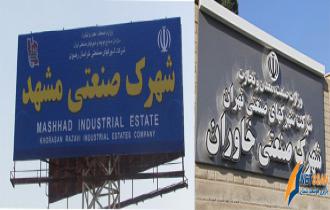 حمل بار خرده بار شهرک صنعتی تهران به شهرک صنعتی مشهد ارزان ترین